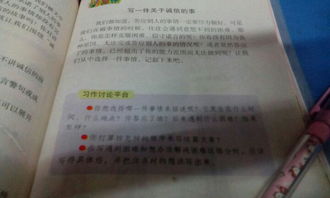 誠(chéng)信讓生活更美好作文400字六級(jí)開(kāi)頭