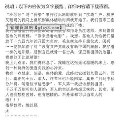 軍訓(xùn)的精彩一瞬間作文開頭