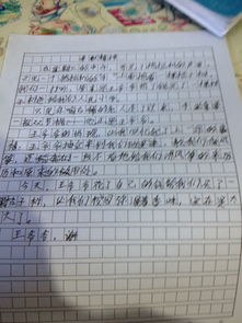 無私奉獻(xiàn)的軍人作文開頭