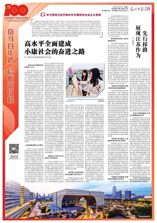 小康社會作文(小康社會宣傳標語)