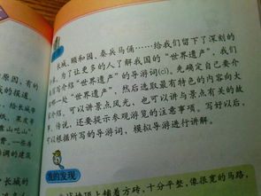 四級(jí)下學(xué)期第五單元作文開頭