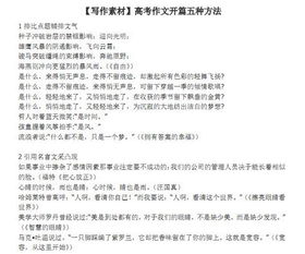 五個(gè)滿分作文的開頭