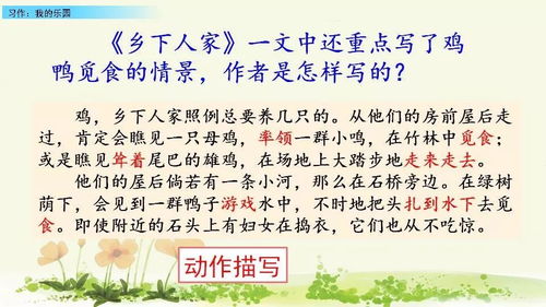 作文兒時樂園開頭