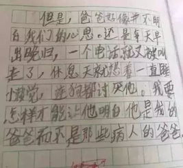 老爸減肥記作文開頭