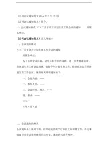 關于通告的范文(通告格式與通告范文)