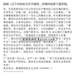 個人安全生產(chǎn)工作總結(jié)報告范文(個人總結(jié)報告)