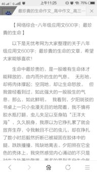 關(guān)于生命活動作文的開頭