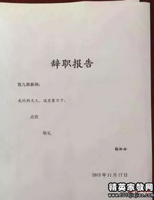 高中老師辭職報(bào)告怎么寫(xiě)(高中老師辭職報(bào)告怎么寫(xiě))