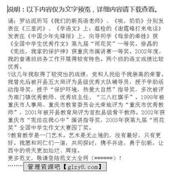 申報(bào)縣級(jí)骨干教師述職報(bào)告(申報(bào)縣級(jí)骨干教師個(gè)人總結(jié))