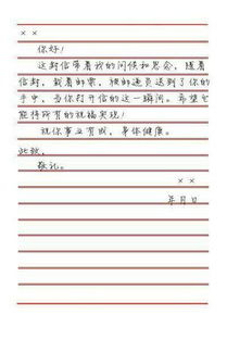 關(guān)于書信的格式 (寫書信的格式 )