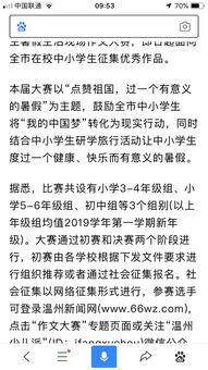 作文贊美祖國(guó)的開頭段