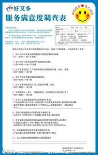 超市的調(diào)查報告范文(校園超市的調(diào)查報告)