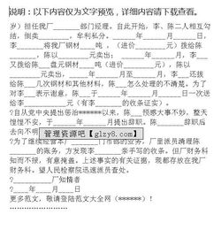 關于匿名舉報信范文(關于匿名舉報信范文)