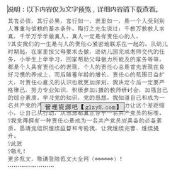 教師預備黨員思想?yún)R報(教師預備黨員思想?yún)R報)