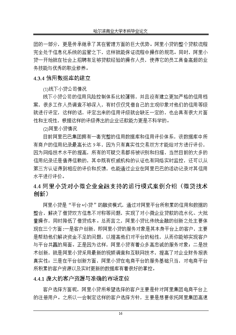 初中作文哲理開頭結尾