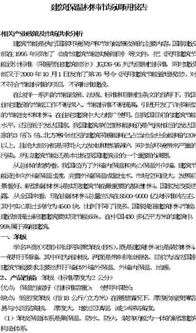 建筑材料 市場調(diào)研報(bào)告(建筑材料市場調(diào)研報(bào)告)