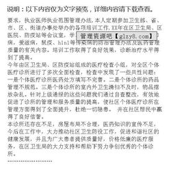 診所自查報告范文(診所自查報告)