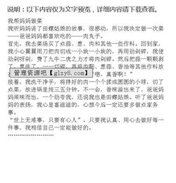 小學(xué)生自己做菜作文開頭