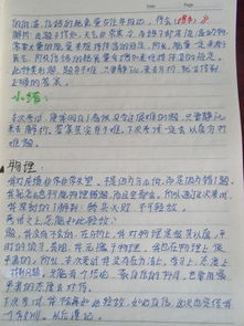 初二生活點點滴滴作文600字作文開頭