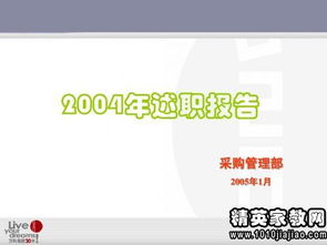 采購(gòu)述職報(bào)告怎么寫(采購(gòu)的述職報(bào)告怎么寫)