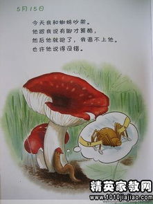 生物觀察日記蚯蚓(蚯蚓的觀察日記)