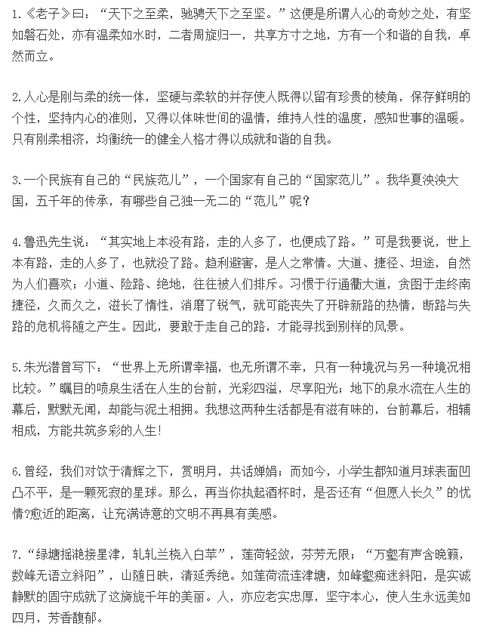 優(yōu)美作文通用開頭