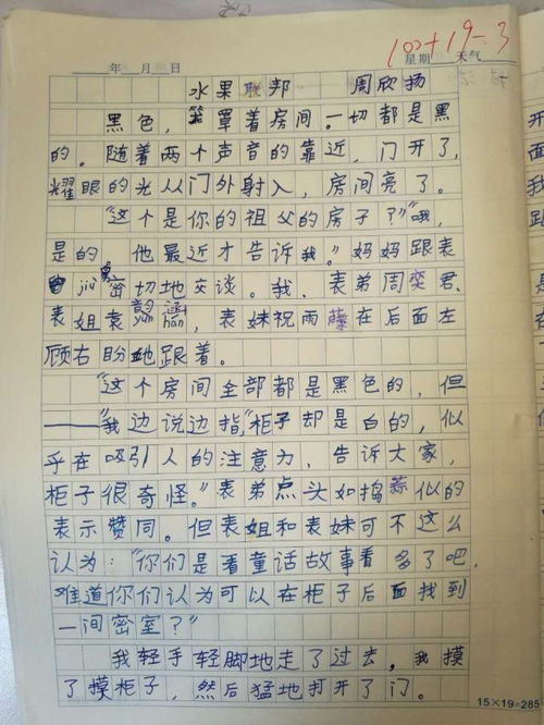 小學(xué)作文開頭的好句子