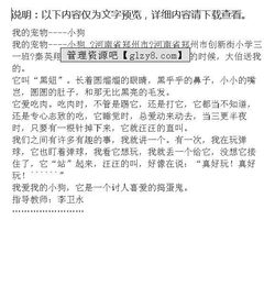 我家小狗作文開(kāi)頭