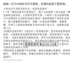 快樂圣誕節(jié)作文開頭