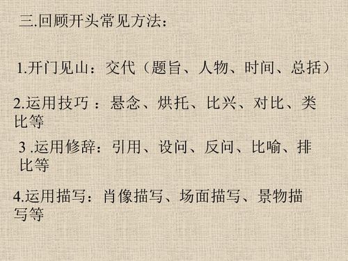 讀書的回味作文開頭結(jié)尾