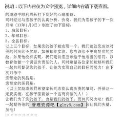 關(guān)于獎(jiǎng)勵(lì)通知(關(guān)于員工獎(jiǎng)勵(lì)通知)