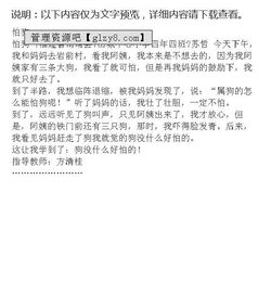 關(guān)于寫狗真誠(chéng)的作文開(kāi)頭