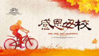 感恩師情作文開頭