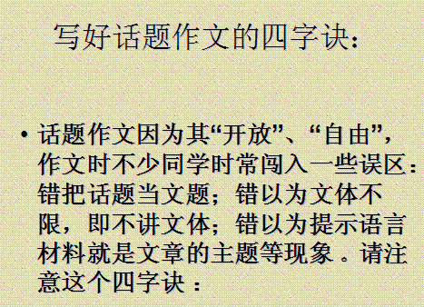 學(xué)校開展的活動作文開頭和結(jié)尾