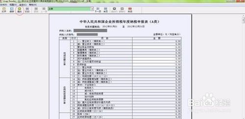 個稅申報錯誤如何處理(中山個稅申報對象)