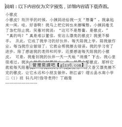 關(guān)于橡皮的作文開頭