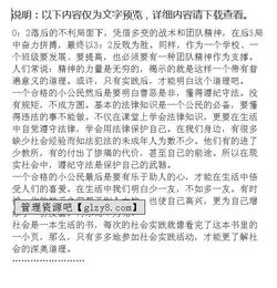 誠信小公民的作文開頭和結尾