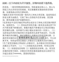 設(shè)施實習報告(道路設(shè)施認識實習報告)