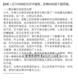 書點(diǎn)亮希望作文開頭