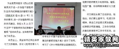 教師教學工作整改報告(教師個人評價整改報告)