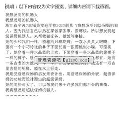 發(fā)明機(jī)器人的作文開(kāi)頭