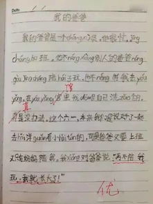 少一點(diǎn)埋怨作文開(kāi)頭