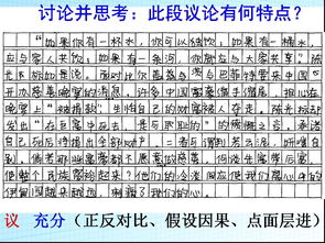 優(yōu)秀的作文開頭寫偉人的