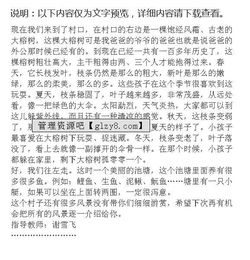 安徽家鄉(xiāng)的風景作文開頭