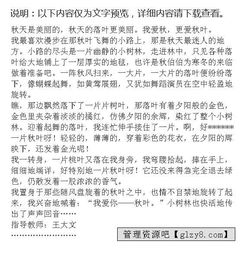 寫秋天的落葉的作文開頭