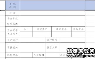 事業(yè)單位工作人員轉(zhuǎn)正申請書范文(事業(yè)單位工作人員轉(zhuǎn)正申請書)
