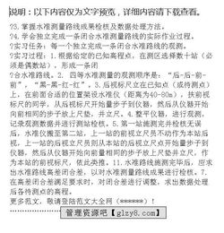 測量實習(xí)人員辭職報告(公司實習(xí)人員的辭職報告)