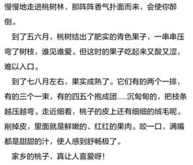 春天美的作文600字作文開頭