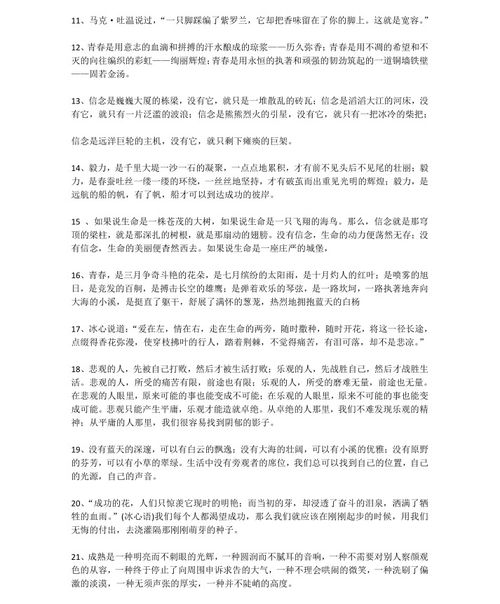 作文,滿(mǎn)分,中考,結(jié)尾