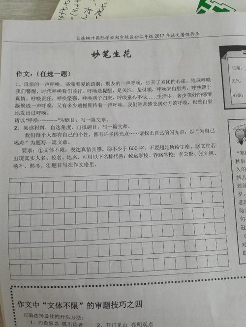 以閃光點(diǎn)為題作文開(kāi)頭